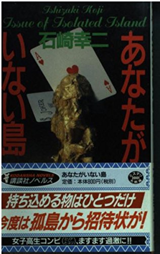 Amazon.co.jp: 石崎 幸二: 本、バイオグラフィー、最新アップデート